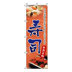 寿司オレンジ・新鮮素材