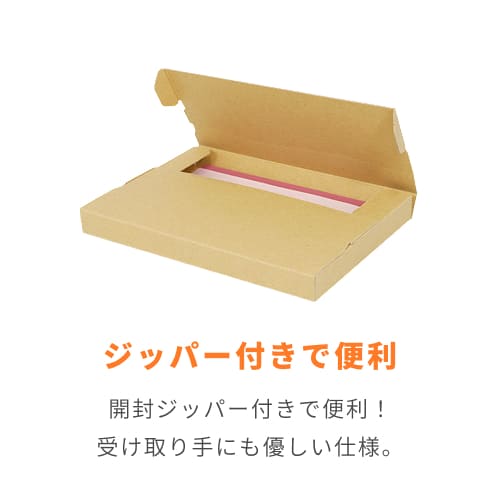 ネコポス・クリックポスト】厚さ2.5cm・テープレスケース（A5サイズ