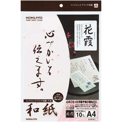インクジェットプリンタ用紙和紙Ａ４　花霞柄　１０枚