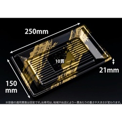 リスパック 寿司容器 万角25-15B らいらく金 本体