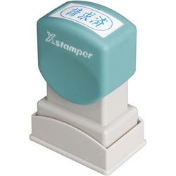 Ｘスタンパービジネス用　Ａ型　請求済　ヨコ　藍