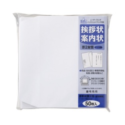 挨拶状・案内状用　洋２封筒　５０枚入　ケント風