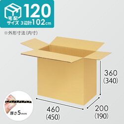 【宅配120サイズ】1100×1100パレットぴったりサイズダンボール箱［1段12箱×5段］（450×190×340mm）5mm A/F K6×強化芯180g×K6