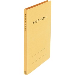 キャリア・パスポートＦＦ　Ａ４縦　児童用　黄１０冊