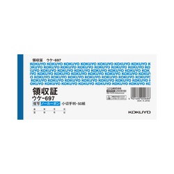 複写領収証小切手判ヨコ型５０組ノーカーボン