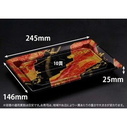 リスパック 寿司容器 バイオPS ふれあい 25-15B あやなす赤 本体