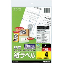 モノクロレーザー用紙ラベル　Ａ４　４面２０枚×５冊