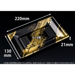 リスパック 寿司容器 万角22-13B らいらく金 本体