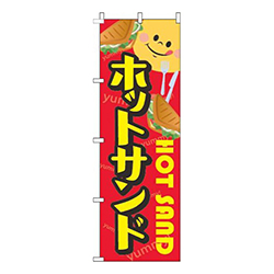 ホットサンド黒フチ赤