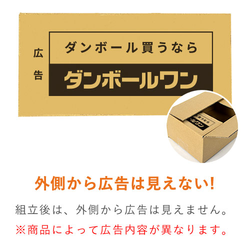 広告入】宅配80サイズ ダンボール箱（A4サイズ） | ダンボール・梱包
