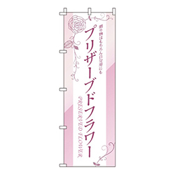 プリザーブドフラワー