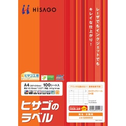 タックシール　Ａ４　２４面　１００枚