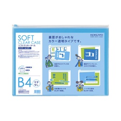 ソフトクリヤーケース〈クリヤー＆カラー〉Ｂ４　薄青