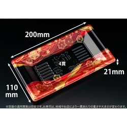 リスパック 寿司容器 万角20-11B てんろう赤 本体