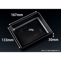 リスパック バイオ晴箱4 中皿1 黒