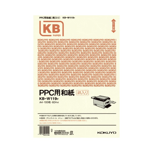 ＰＰＣ用和紙（柄入）　Ａ４　イエロー　１００枚