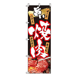 旨い焼肉写真