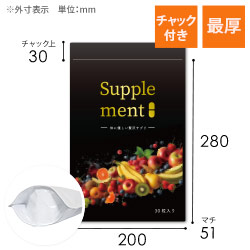 【オリジナル印刷】チャック付ラミ袋 スタンド袋（200×280+51mm）最厚