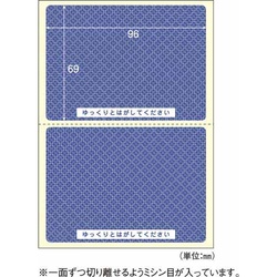 簡易情報保護ラベル　はがき２面（紙タイプ）２０枚