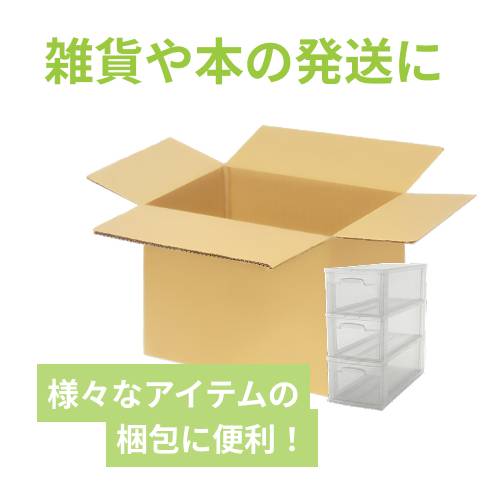 宅配160サイズ】ダンボール箱（630×420×480mm）5mm A/F K5×K5