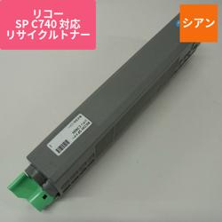 リコー リサイクルトナー ERIB-740C-H シアン