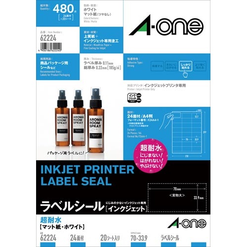 ラベルシールインクジェット　超耐水マット紙　２４面
