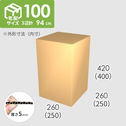 【宅配100サイズ】ダンボール箱(250×250×400) 5mm A/F K6×強化芯180g×K6