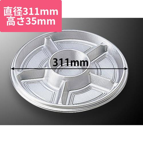 中央化学 オードブル容器 DX オードブル E丸-1 本体