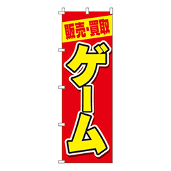 買取・販売ゲーム