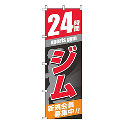 24時間ジム 黒