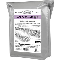 バスキングラベンダーの香り　８ｋｇ×２