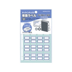 タックインデックス樹脂ラベル　小　青　８０片入