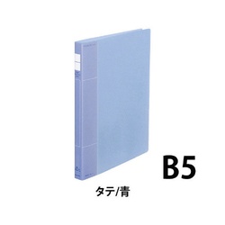 ポップリングファイルスリムＢ５縦２１ｍｍ青１０冊
