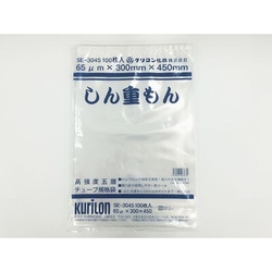 真空袋 しん重もん 65 SE-3045 クリロン化成