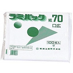 福助工業 平袋 ラミパック 70号 口広(新)