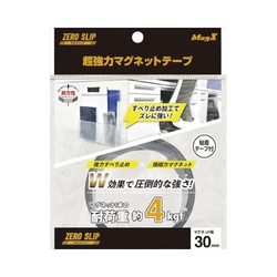 超強力マグネットテープ　ゼロスリップ　幅３０ｍｍ