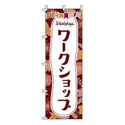 ワークショップ茶色