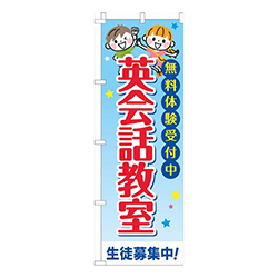 英会話教室習い事文字