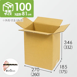 宅配100サイズ】縦長ケース | ダンボール・梱包資材 通販No.1