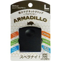 強力マグネットクリップ　アルマジロ　Ｌ　黒　１０個