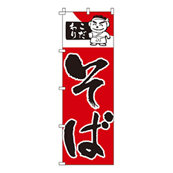 こだわりそば