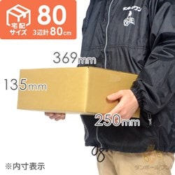 【宅配80サイズ】 ダンボール箱（B6判コミック用）