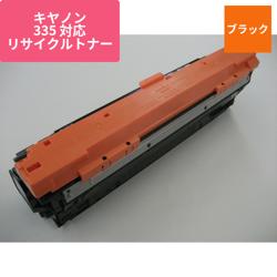 キヤノン リサイクルトナー ECAT-335K ブラック