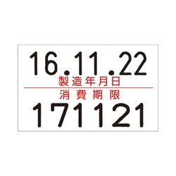 ＵＮＯ２Ｗ用ラベル　消費期限　１０巻
