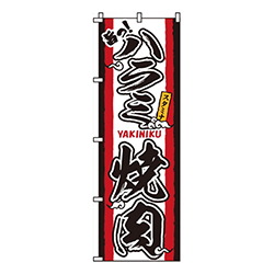 ハラミ焼肉
