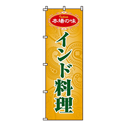 インド料理