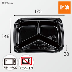 【廃番商品】エフピコチューパ 惣菜容器 グルメ LP500-3 本体 黒 100枚