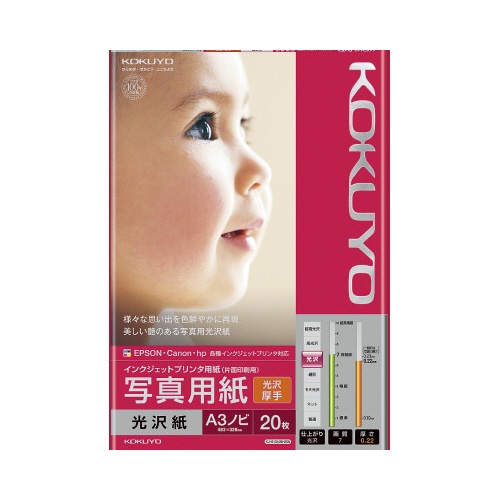 写真用紙　光沢紙　厚手　Ａ３ノビ　１冊（２０枚）