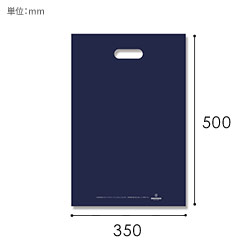 HEIKO 手抜き (小判抜き)ポリ袋 LDカラーポリ 35-50 ネイビー 表記入り 20枚