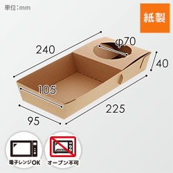 【廃番商品】HEIKO 食品容器 ネオクラフト コンボボックス シングル 20枚